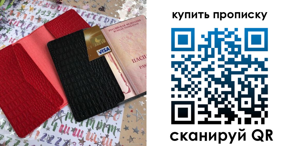где прописаться в Меленках