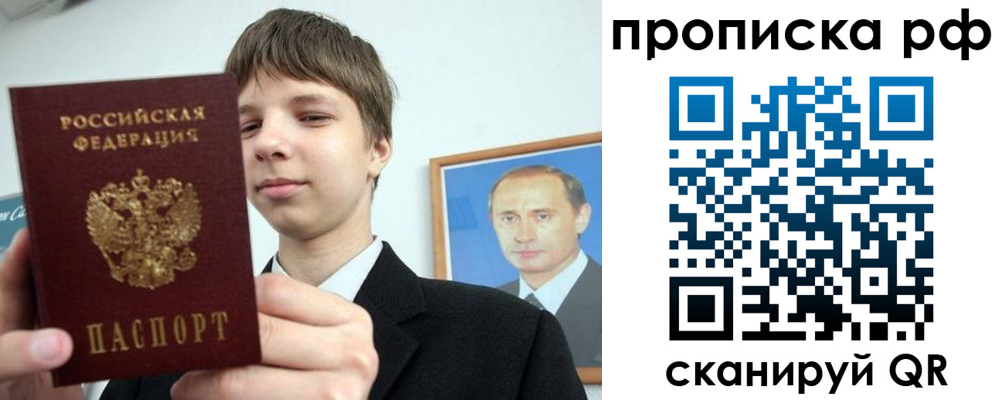 временная прописка в Меленках