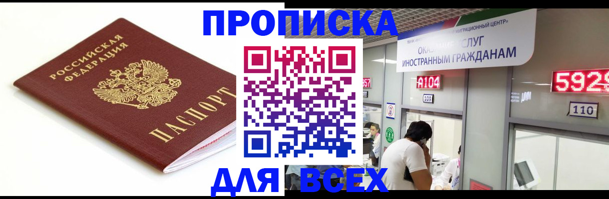 временная регистрация в Меленках