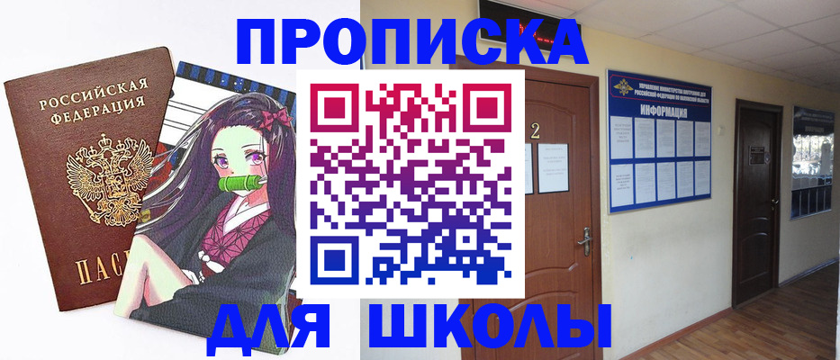 временная регистрация недорого в Меленках