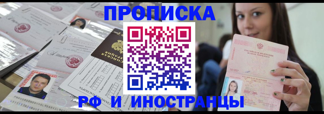 временная регистрация гарантия в Меленках