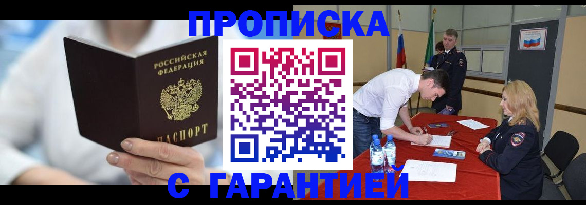 прописка для школы в Меленках